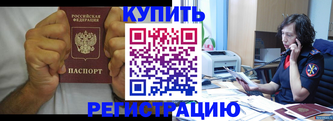 временная регистрация в квартире в Приморско-Ахтарске