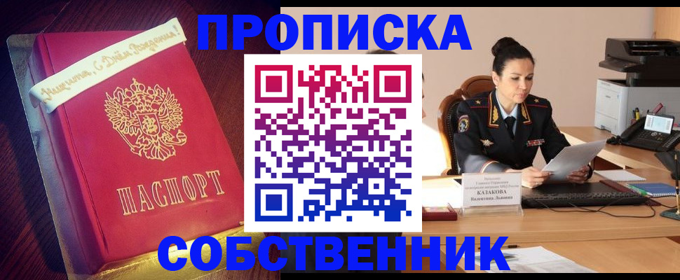 временная регистрация в Приморско-Ахтарске