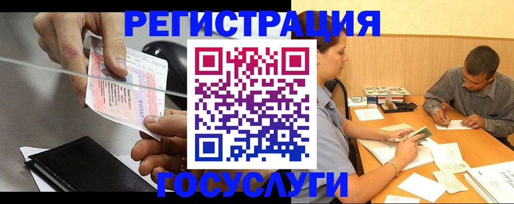 прописка для школы в Приморско-Ахтарске