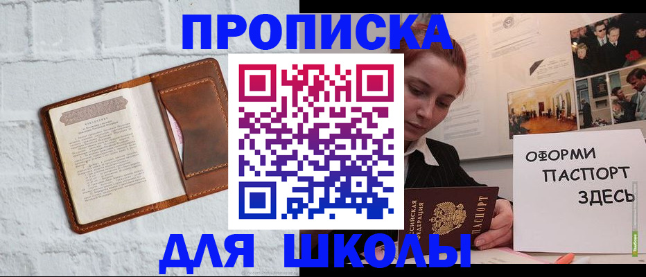 миграционный учет в Приморско-Ахтарске