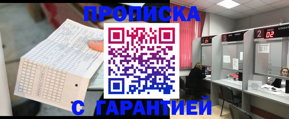 прописка иностранных граждан в Приморско-Ахтарске