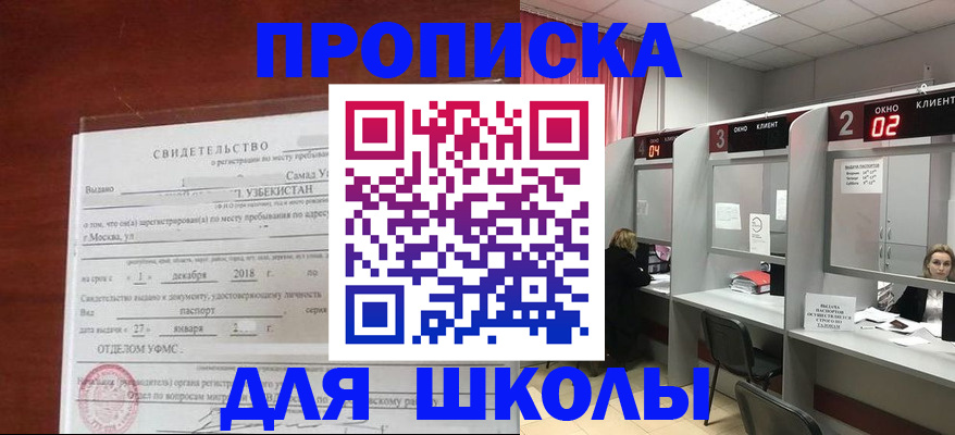 где прописаться в Приморско-Ахтарске