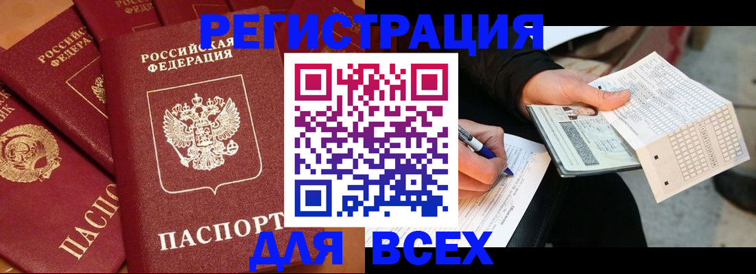 прописка для школы в Приморско-Ахтарске