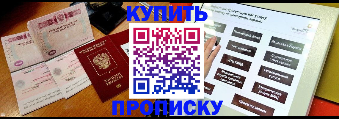 временная регистрация гарантия в Приморско-Ахтарске