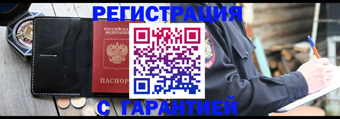 пропишу в квартире в Приморско-Ахтарске